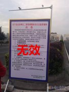 澳门金沙赌场_澳门金沙网址_澳门金沙网站_在施工计划未经市住建局有关部门审